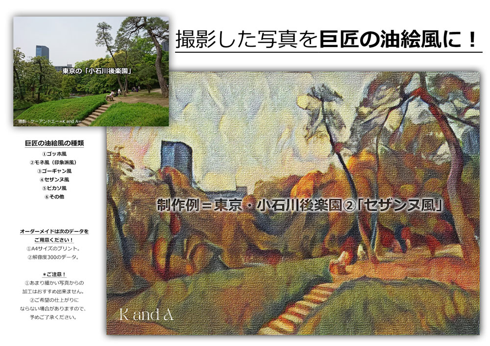 掲載中の画像は「キャンバス風」に制作しました。