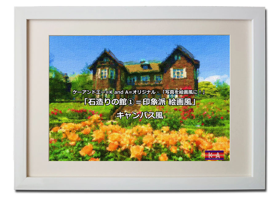 額装イメージ。価格には額装代は含まれておりません。