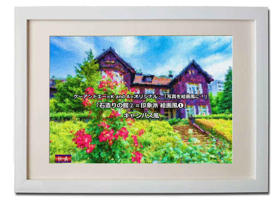 額装イメージ。価格には額装代は含まれておりません。